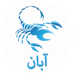 طالع بینی سال تولد